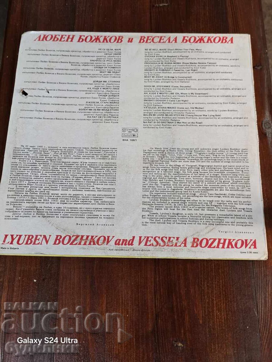 Πουλάω πάνω από 100 δίσκους βινυλίου. Πολύ χαμηλή τιμή. ΣΤΑΜΑΤΑΩ ΤΟ AUDIO με τιμή € 0.99 | 1.94 BGN