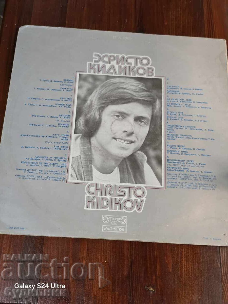 Selling over 100 vinyl records. Super low price. STOPPING AU with price € 0.99 | 1.94 BGN Selling over 100 vinyl records. Super low price. STOPPING AU with price € 0.99 | 1.94 BGN