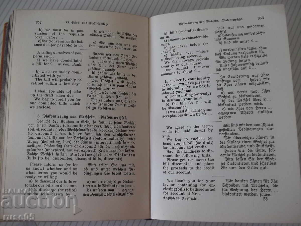 Книга "Englisch für Kaufleute - Karl Blattner" - 480 стр. - 6