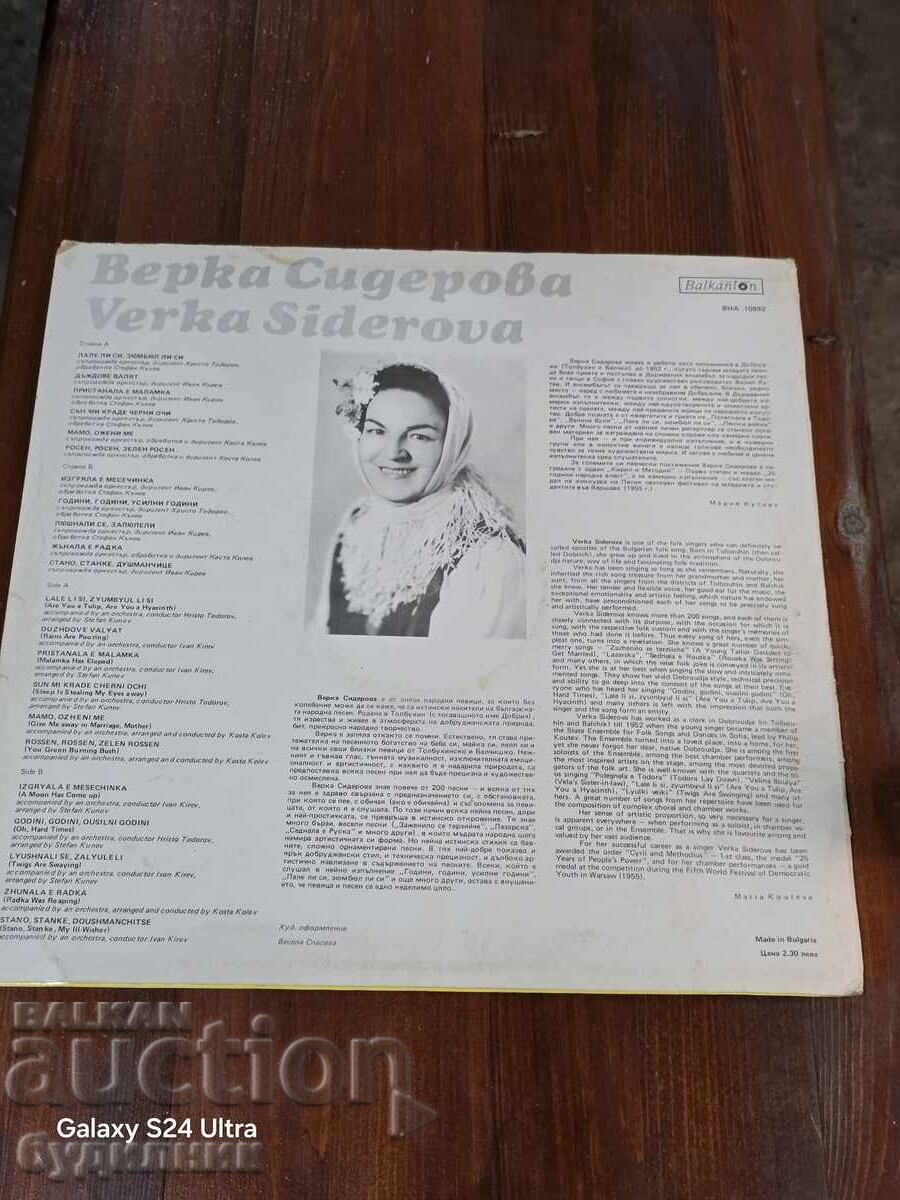 Πουλάω πάνω από 100 δίσκους βινυλίου. Πολύ χαμηλή τιμή. ΣΤΑΜΑΤΑΩ ΤΟ AUDIO με τιμή € 0.99 | 1.94 BGN