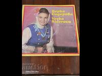 Пускам над 100 грамофонни плочи. Супер ниска цена. СПИРАМ АУ