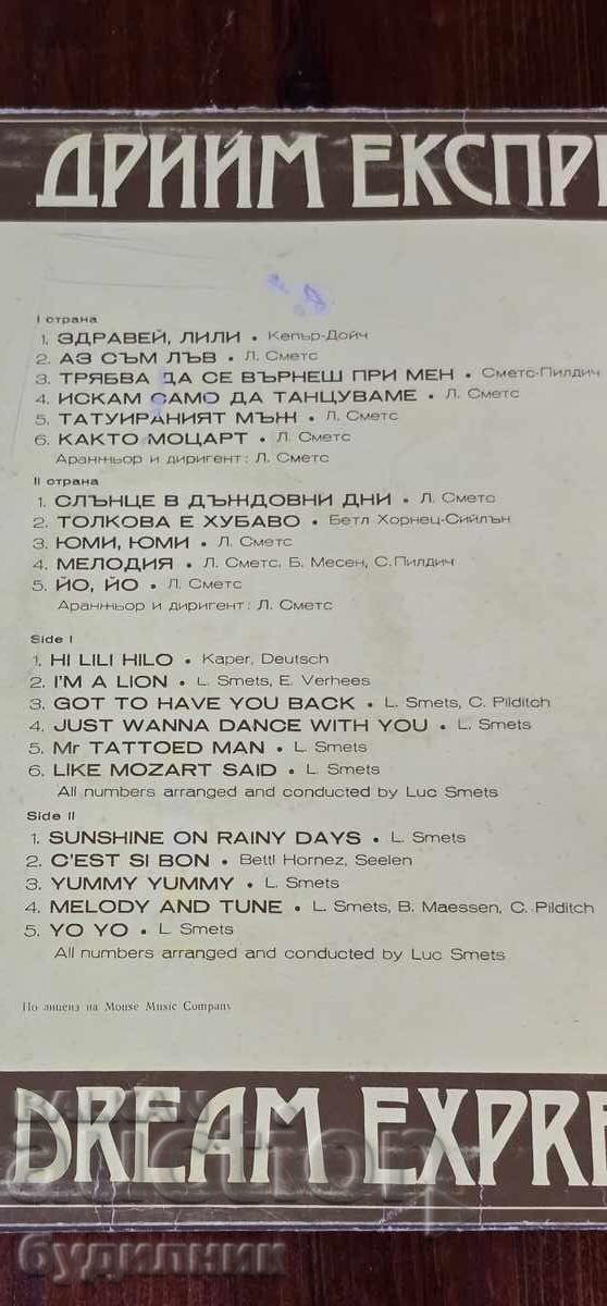 Δημοπρασία Πουλάω πάνω από 100 δίσκους βινυλίου. Πολύ χαμηλή τιμή. ΣΤΑΜΑΤΑΩ ΤΟ AUDIO