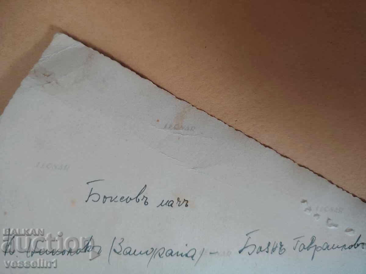 Livrarea Fotografie unică Regatul Bulgariei cu Zamorata box CSKA Al Doilea Război Mondial
