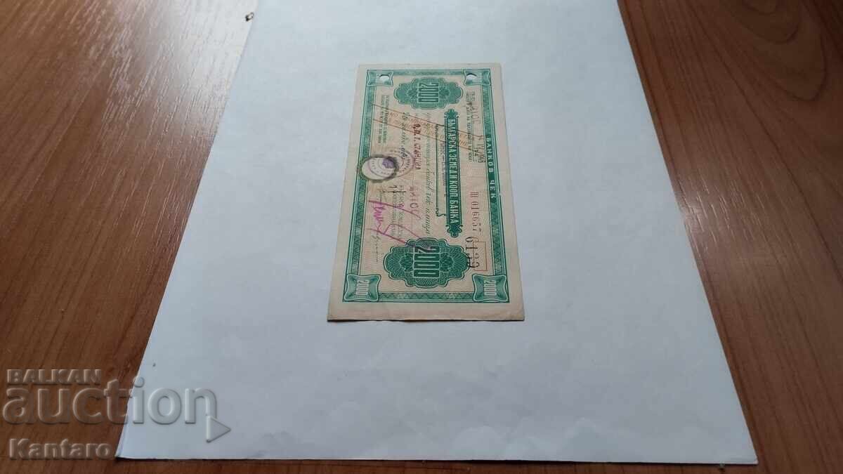 Auction  Banknote - BULGARIA - Bank check - BZKB - BGN 2,000.