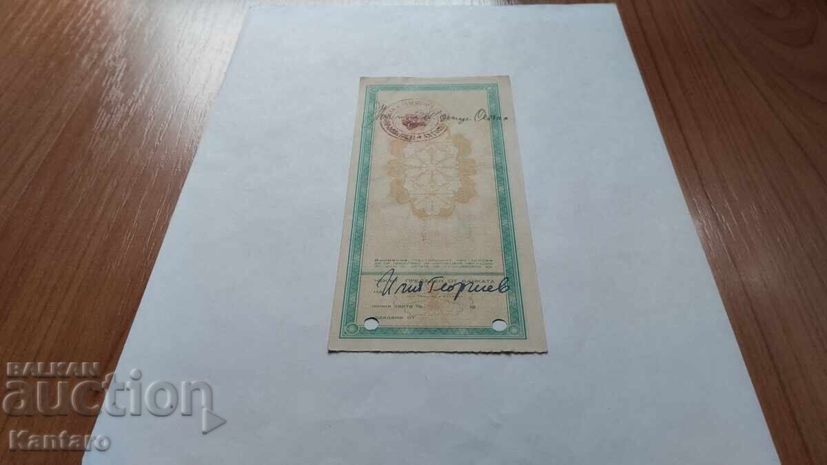 Banknote - BULGARIA - Bank check - BZKB - BGN 2,000. - 6