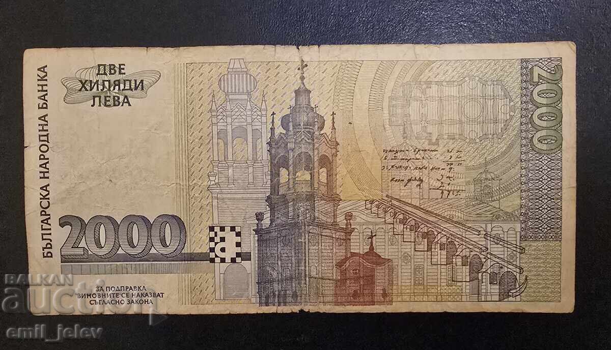 България-банкнота 2000 лева 1994 год с цена € 45.99 | 89.95 лв.