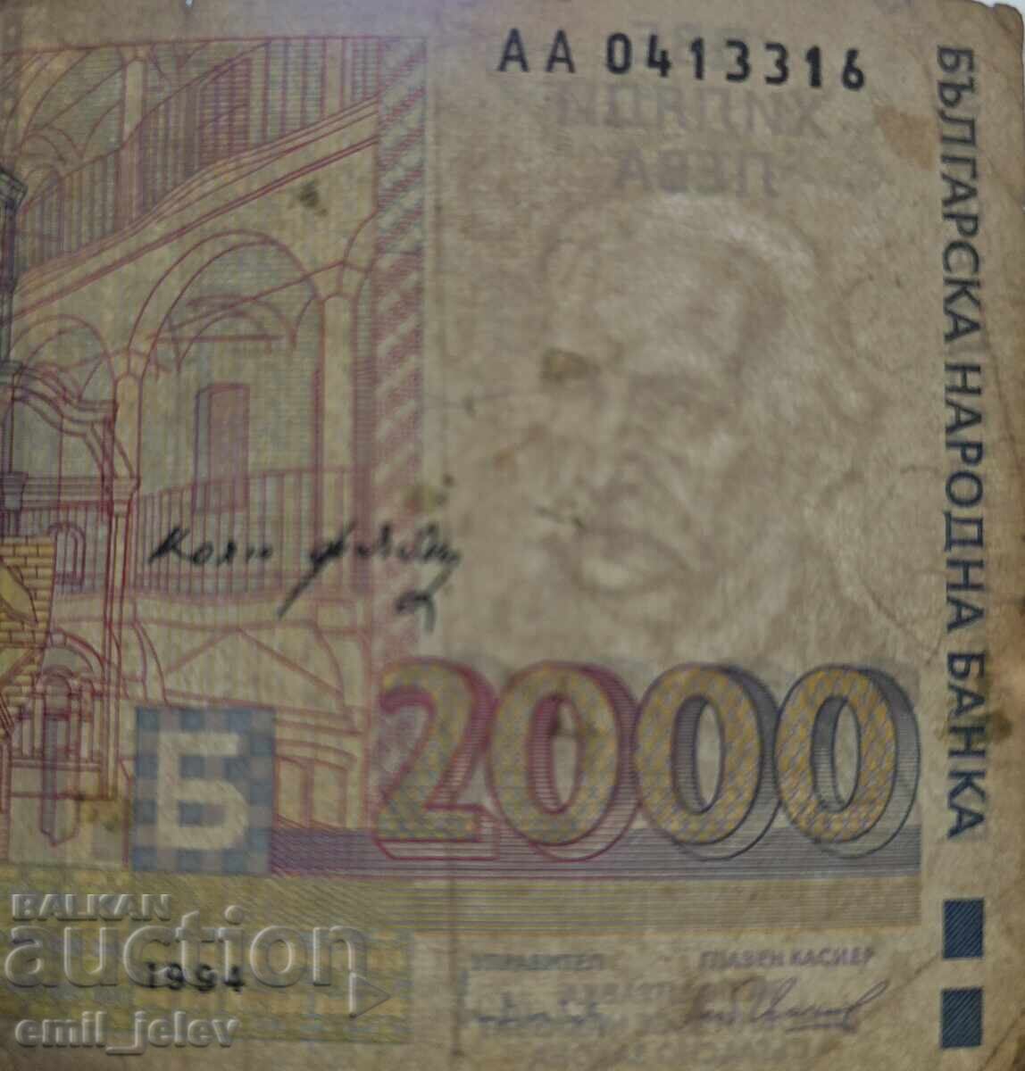 Licitație Bulgaria - Bancnotă 2000 leva 1994