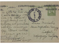 Bulgaria, Carte poștală către Adunarea Națională + ștampilă mecanică