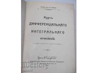 Book "Course of Differential and Integral Calculus - K. Posse" - 850 RUB