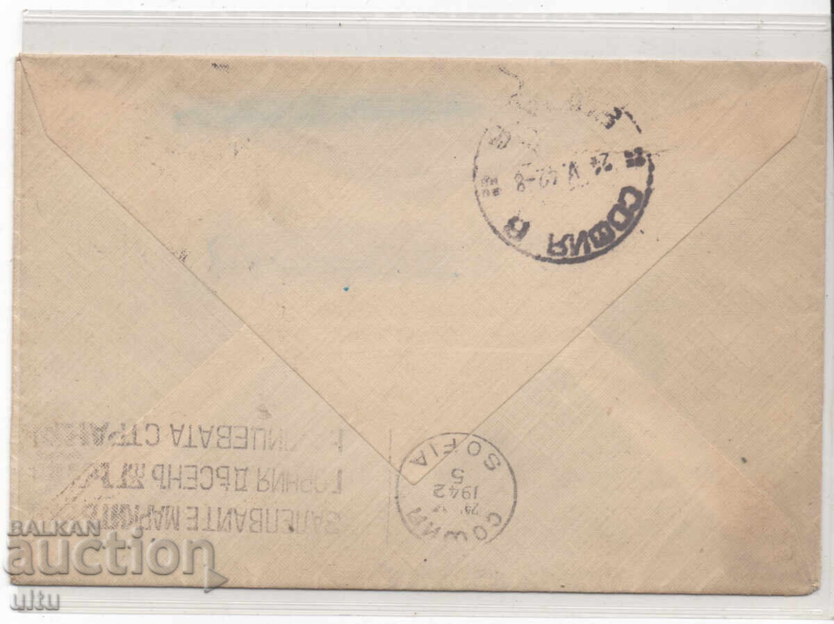 Bulgaria, plic circulat de la Bitola la Sofia, 1941 cu preț € 15.00 | 29.34 BGN