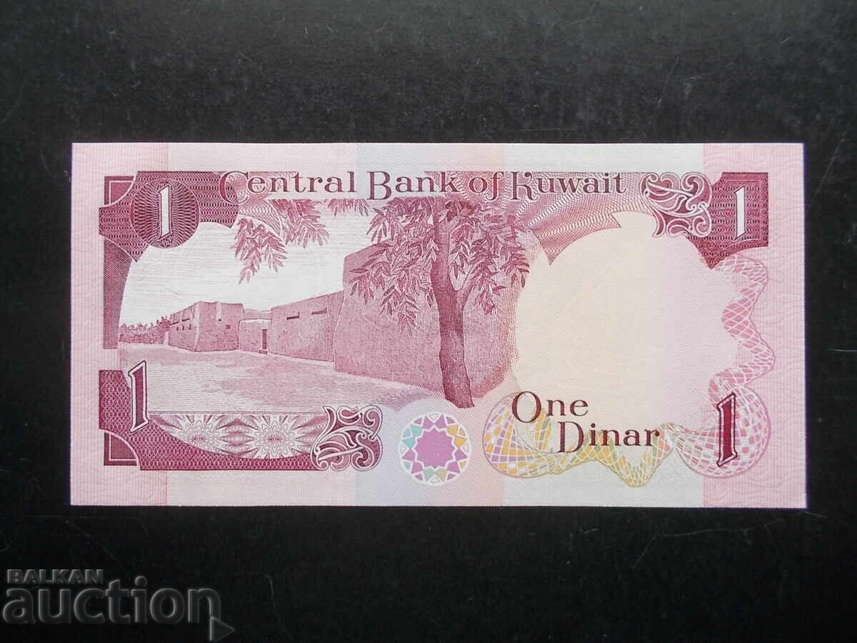 KUWAIT, 1 dinar, 1980, UNC with price € 4.50 | 8.80 BGN KUWAIT, 1 dinar, 1980, UNC with price € 4.50 | 8.80 BGN