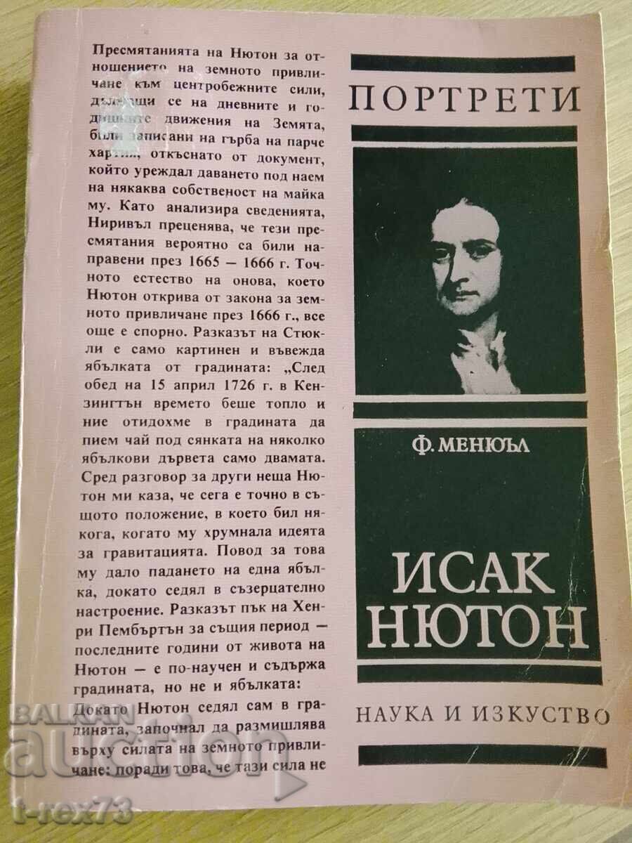 Исак Нютон с цена € 2.25 | 4.40 лв.