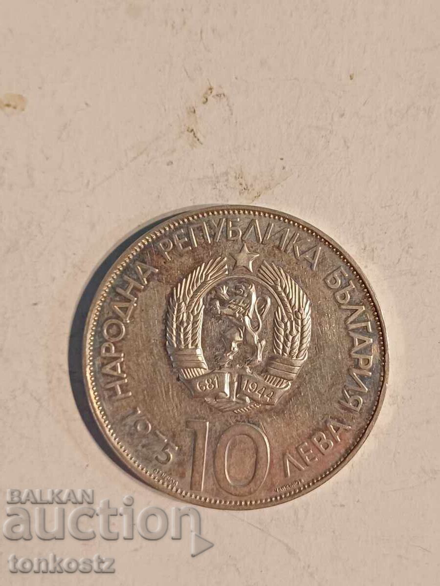 10 BGN Olympic Congress 1975 with price € 65.00 | 127.13 BGN