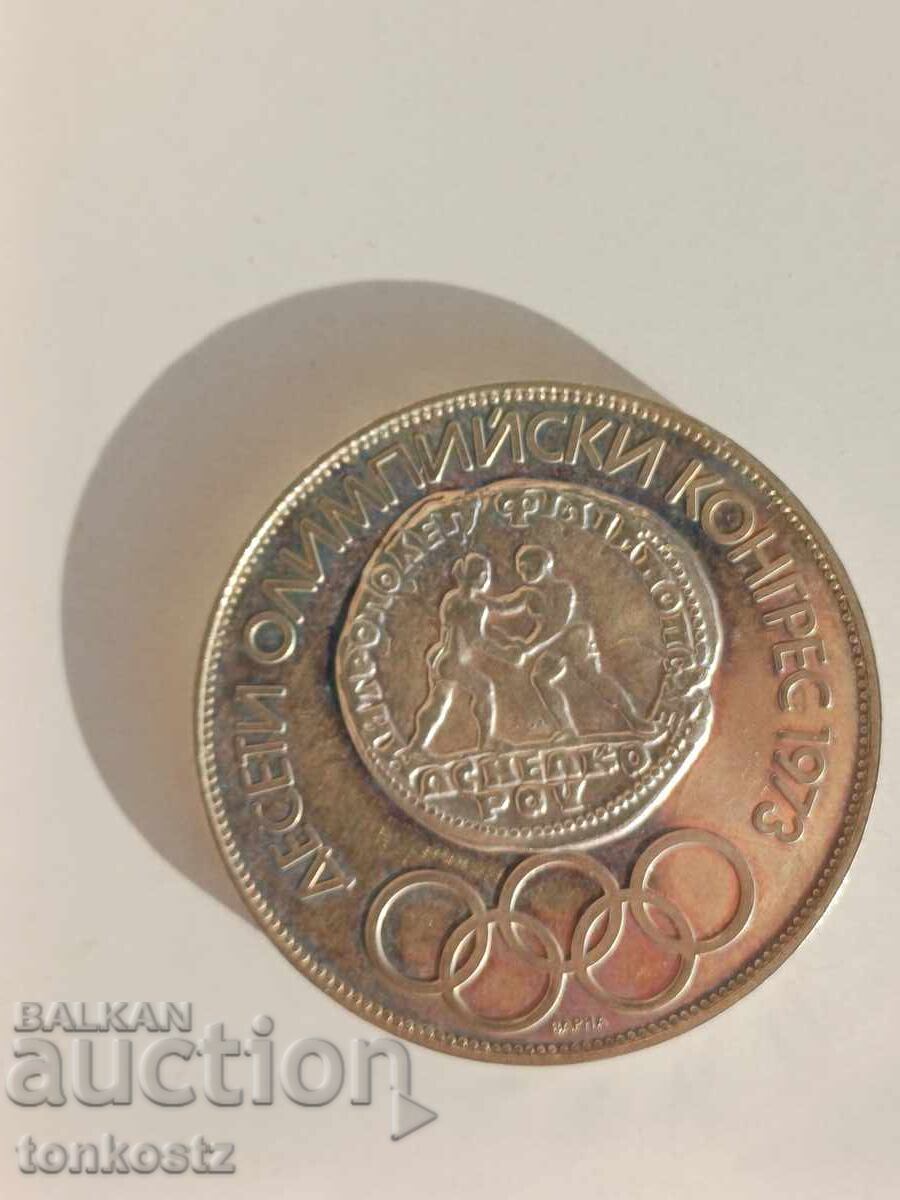 Auction  10 BGN Olympic Congress 1975