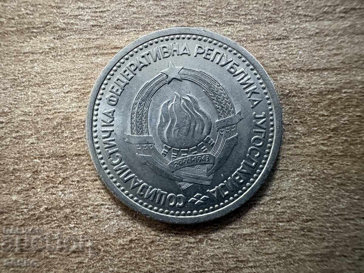 Γιουγκοσλαβία - 1 δηνάριο (1965) με τιμή € 0.13 | 0.25 BGN