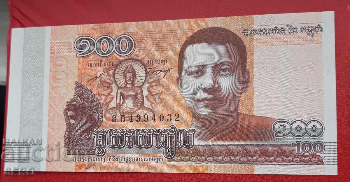 Τραπεζογραμμάτιο-Καμπότζη-100 riels 2014 με τιμή € 0.70 | 1.37 BGN