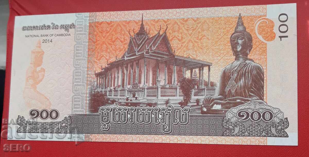 Τραπεζογραμμάτιο-Καμπότζη-100 riels 2014