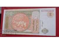 Τραπεζογραμμάτιο-Μογγολία-1 tögrög 2008