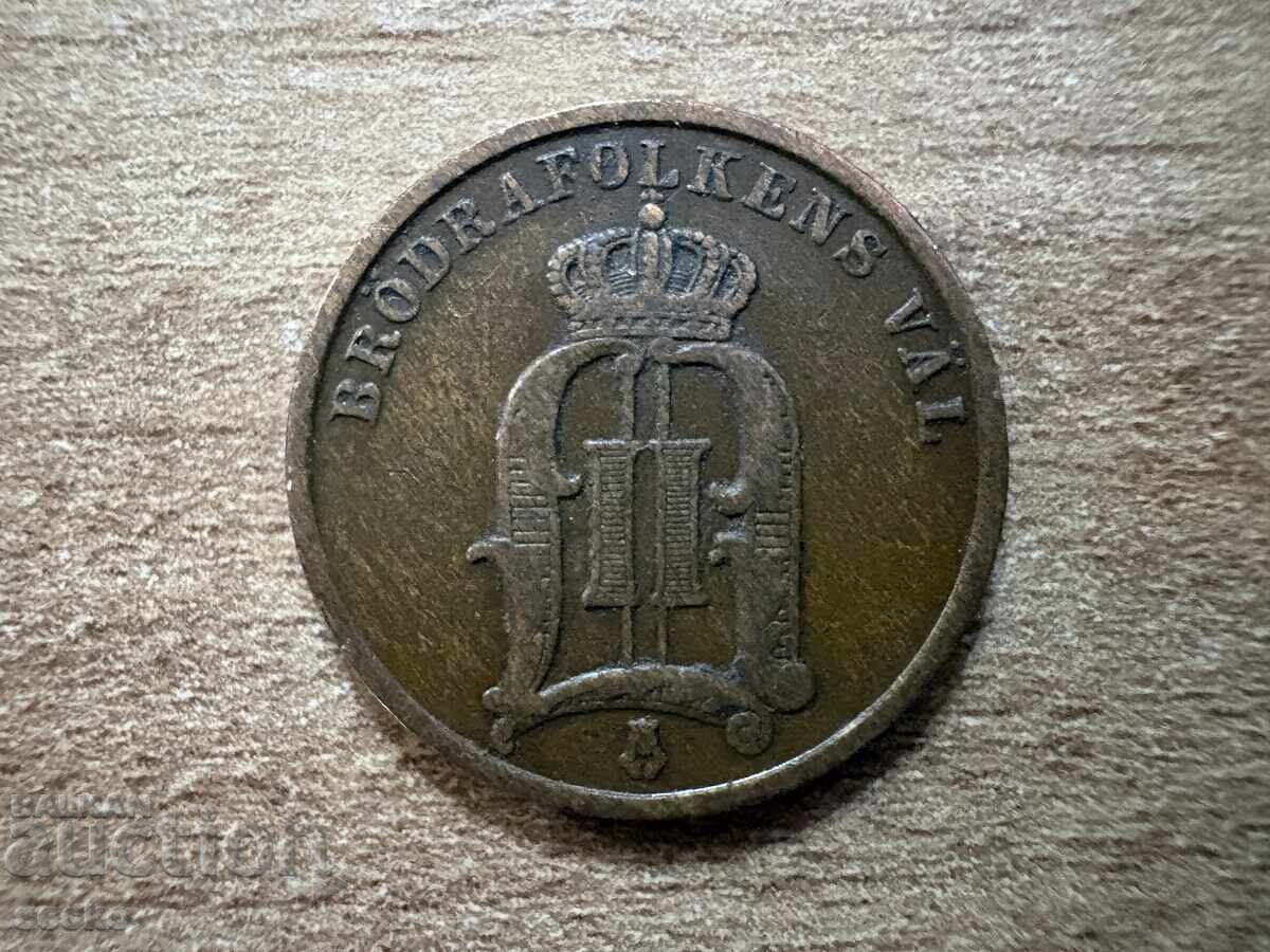 Σουηδία - 2 ιορε (1905) με τιμή € 0.80 | 1.56 BGN