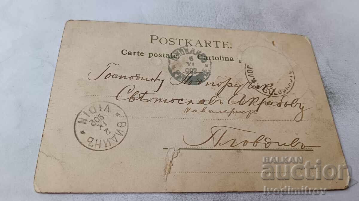 Пощенска картичка 1902 с цена € 0.88 | 1.72 лв.