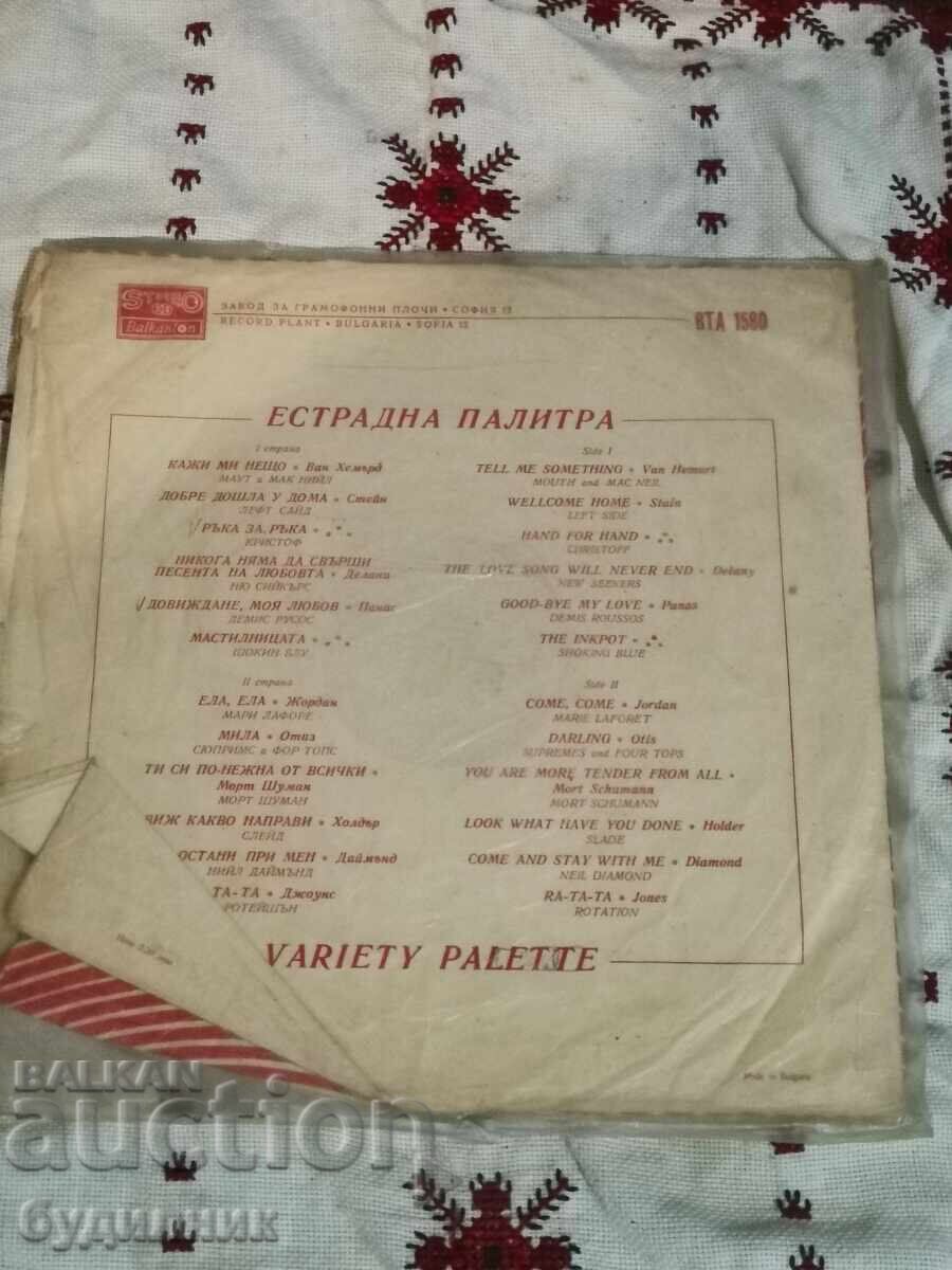 Prodavam nad 100 gramofonni plochi. Super niska tsena. SPIRAM AUDIOTO με τιμή € 0.99 | 1.94 BGN