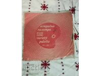 Пускам над 100 грамофонни плочи. Супер ниска цена. СПИРАМ АУ