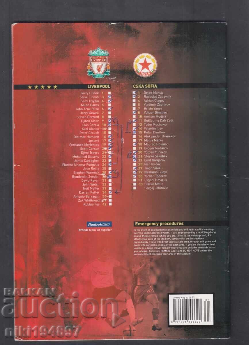 Liverpool vs CSKA Program 2005 with price € 5.00 | 9.78 BGN