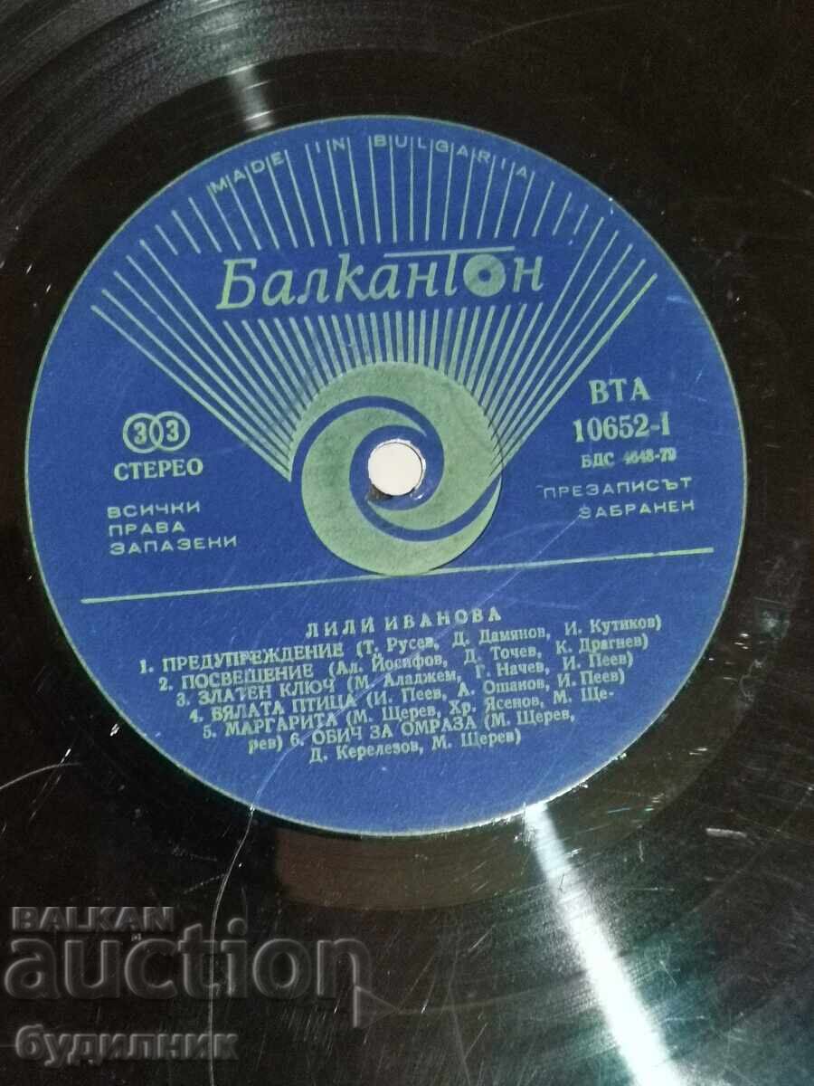 Δημοπρασία Prodavam nad 100 gramofonni plochi. Super niska tsena. SPIRAM AUDIOTO