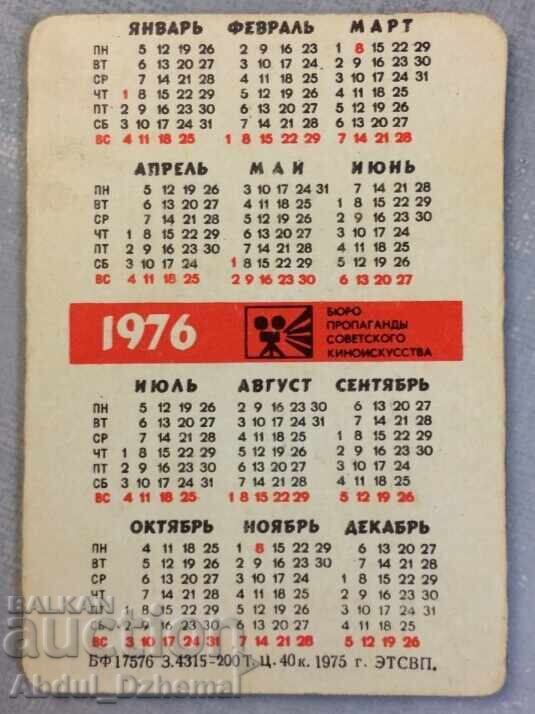 Δημοπρασία Ημερολόγιο με εφέ κίνησης "Nu Pogodi"