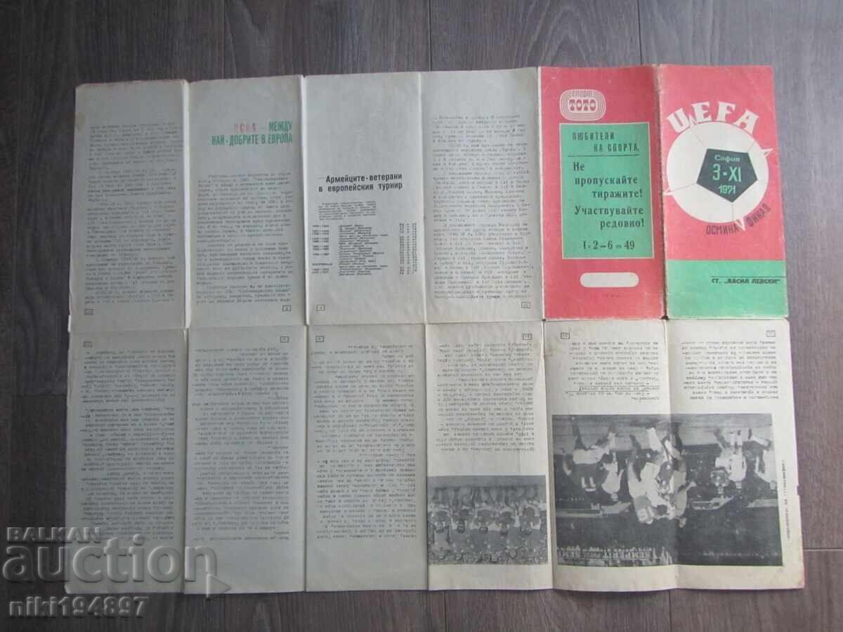 Auction CSKA - Benfica 1971 program Auction CSKA - Benfica 1971 program
