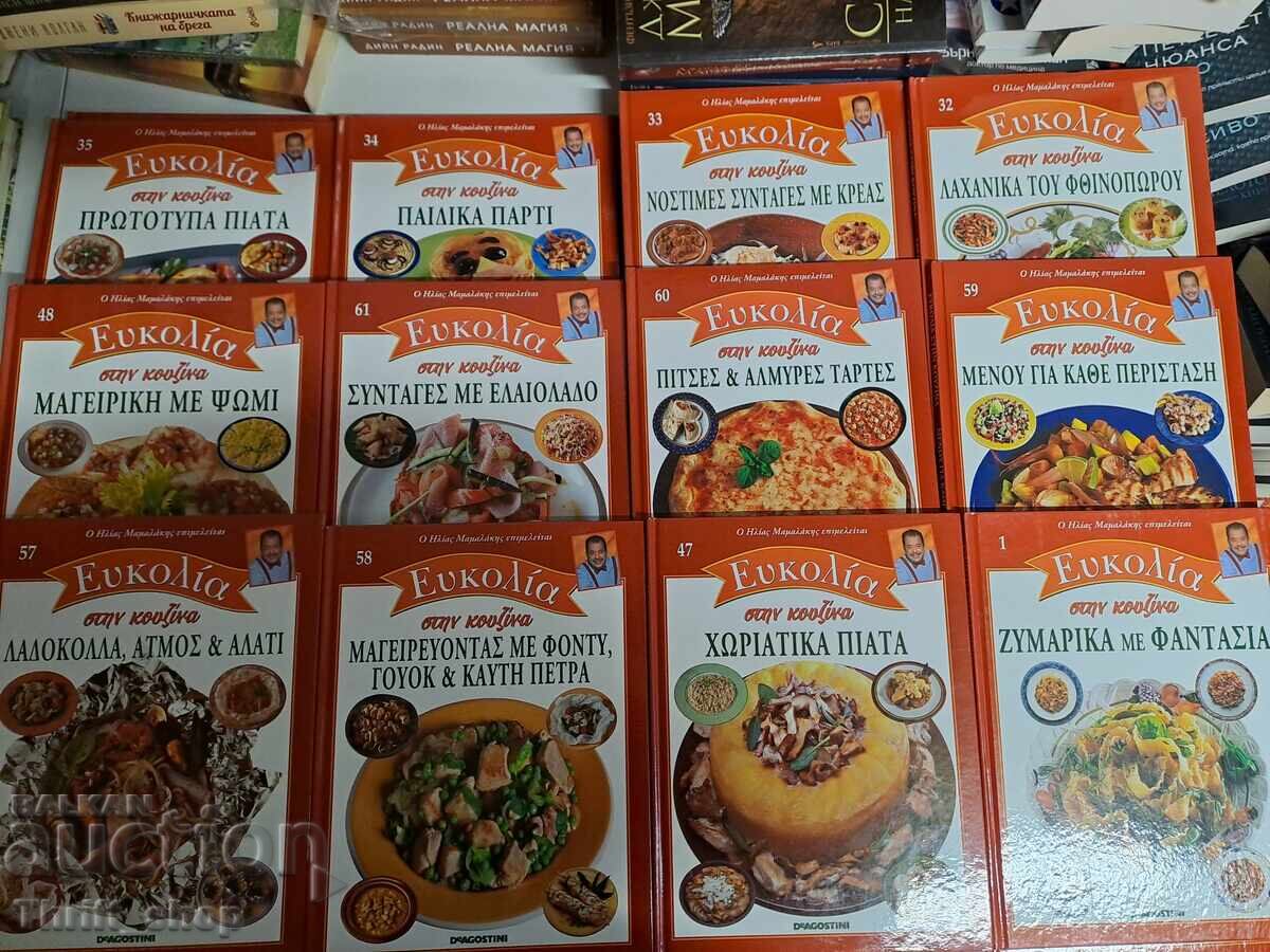 Аукцион Огромен комплект готварски книги на гръцки език