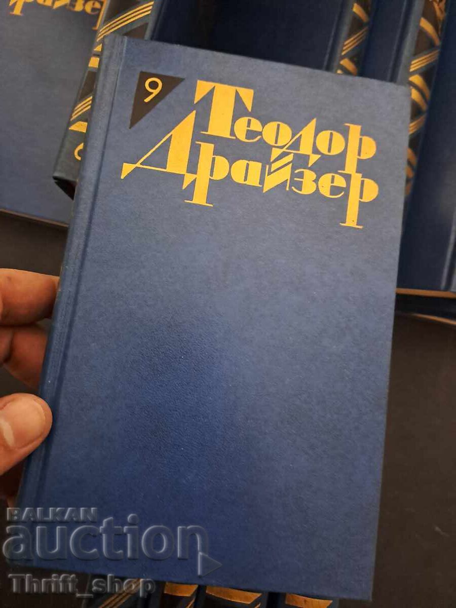 Theodore Dreiser collected works in 12 volumes with price € 0.01 | 0.02 BGN