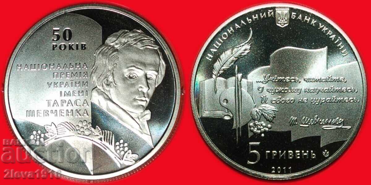 Ⰺ NOT FOOTBALL* ukraine (USSR, russia) 5 grivnas 2011 PRIZE