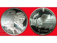 Ⰺ NOT FOOTBALL* ukraine (USSR, russia) 5 grivnas 2011 PRIZE