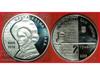 Ⰺ FEMINIST 1863-1942*ukraine (ex.USSR,russia) 2 grivnas 2013