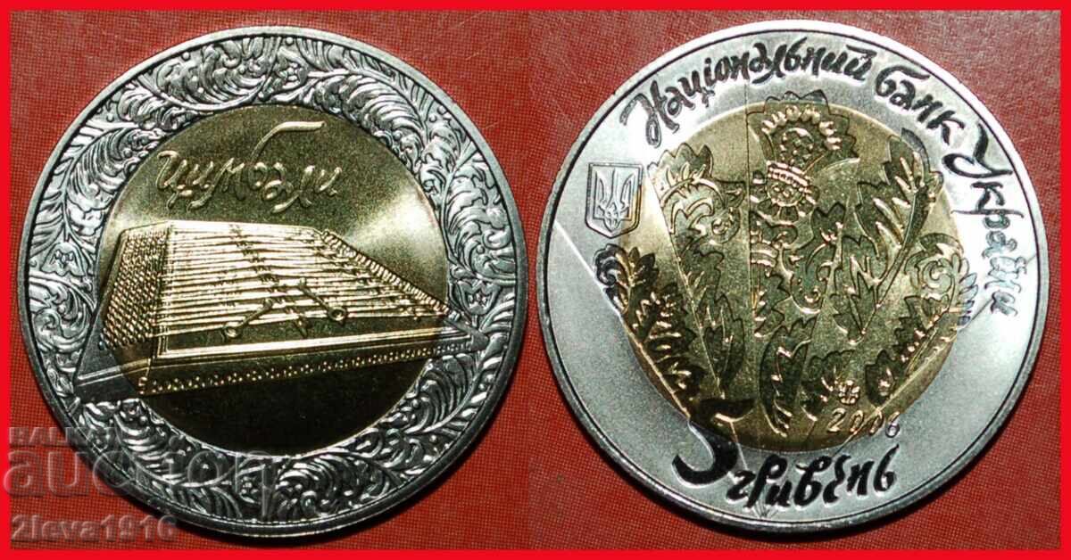 Ⰺ MUSIC CIMBALOM: ukraine (ex. USSR, russia) 5 grivnas 2006! Ⰺ MUSIC CIMBALOM: ukraine (ex. USSR, russia) 5 grivnas 2006!