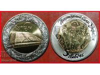 Ⰺ MUSIC CIMBALOM: ukraine (ex. USSR, russia) 5 grivnas 2006!