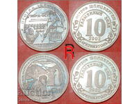 Russia (ex. USSR) COMPLETE SET RARE* SPITSBERGEN NORWAY 2002