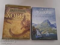 ЧИСТО НОВИ! Хобит + Силмарилион