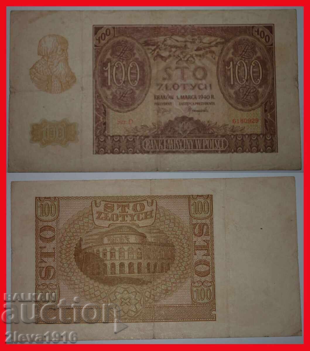 Ⰺ UNDER GERMANY (1939-1945): POLAND  * 100 ZLOTYS 1940!!!