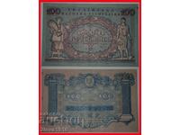 Ⰺ WORKER AND PEASANT* ukraine russia, USSR 100 GRIVNAS 1918!