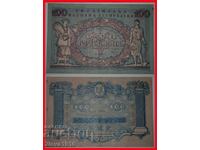 MUNCITOR ȘI ȚĂRAN* ucraina rusia, URSS 100 GRIVNE 1918!