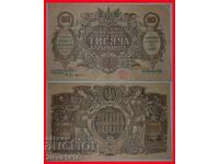 Ⰺ CORNUCOPIA * ukraine (ex.russia, USSR) 1000 ROUBLES (1918)