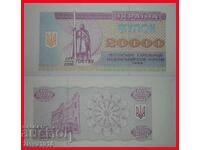 Ⰺ UNCOMMON * ukraine (USSR, russia) 20000 ROUBLES 1993! 2000