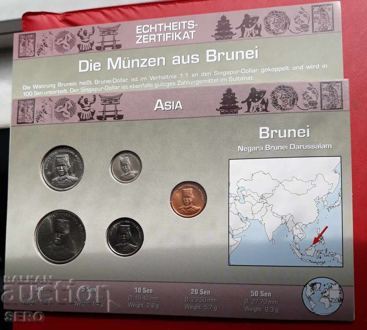 Бруней-СЕТ 2005-2008 от 5 монети