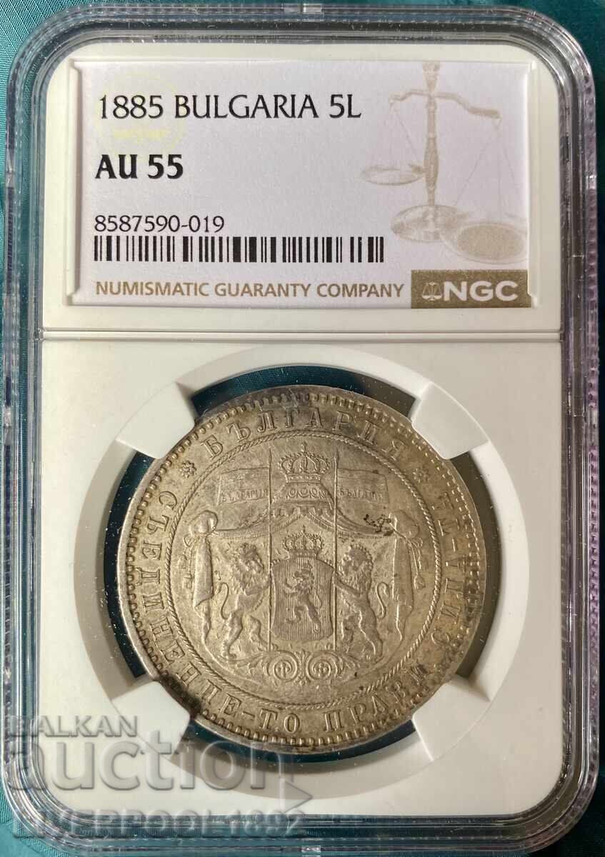 5 λέβα 1885 AU 55. Διάβασε την περιγραφή! 5 λέβα 1885 AU 55. Διάβασε την περιγραφή!