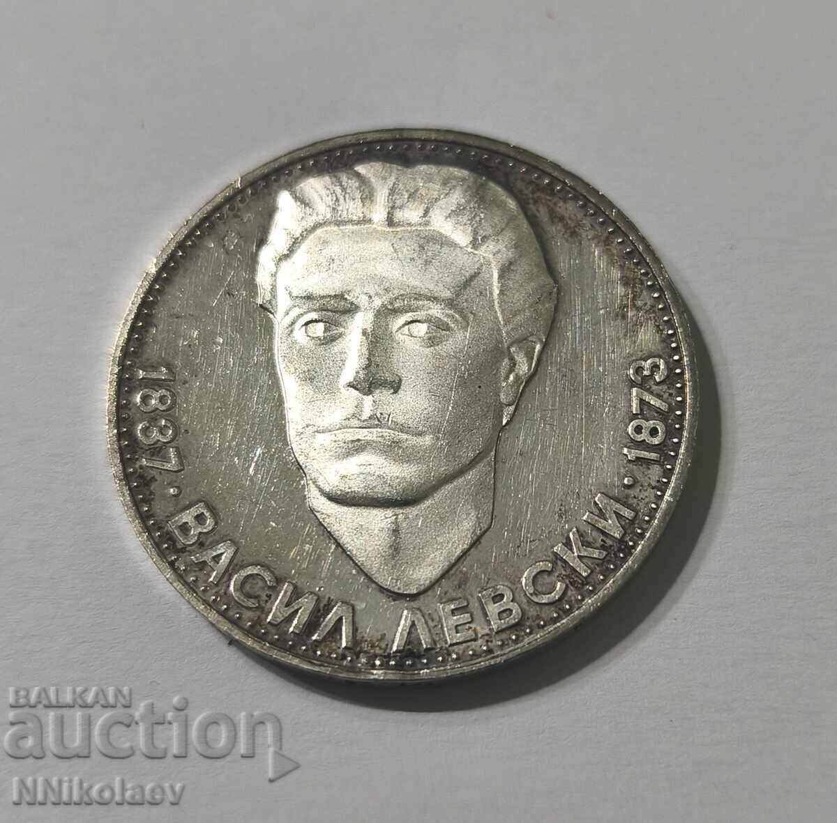 Δημοπρασία 5 λέβα Βασίλ Λέφσκι, 1973 Δημοπρασία 5 λέβα Βασίλ Λέφσκι, 1973