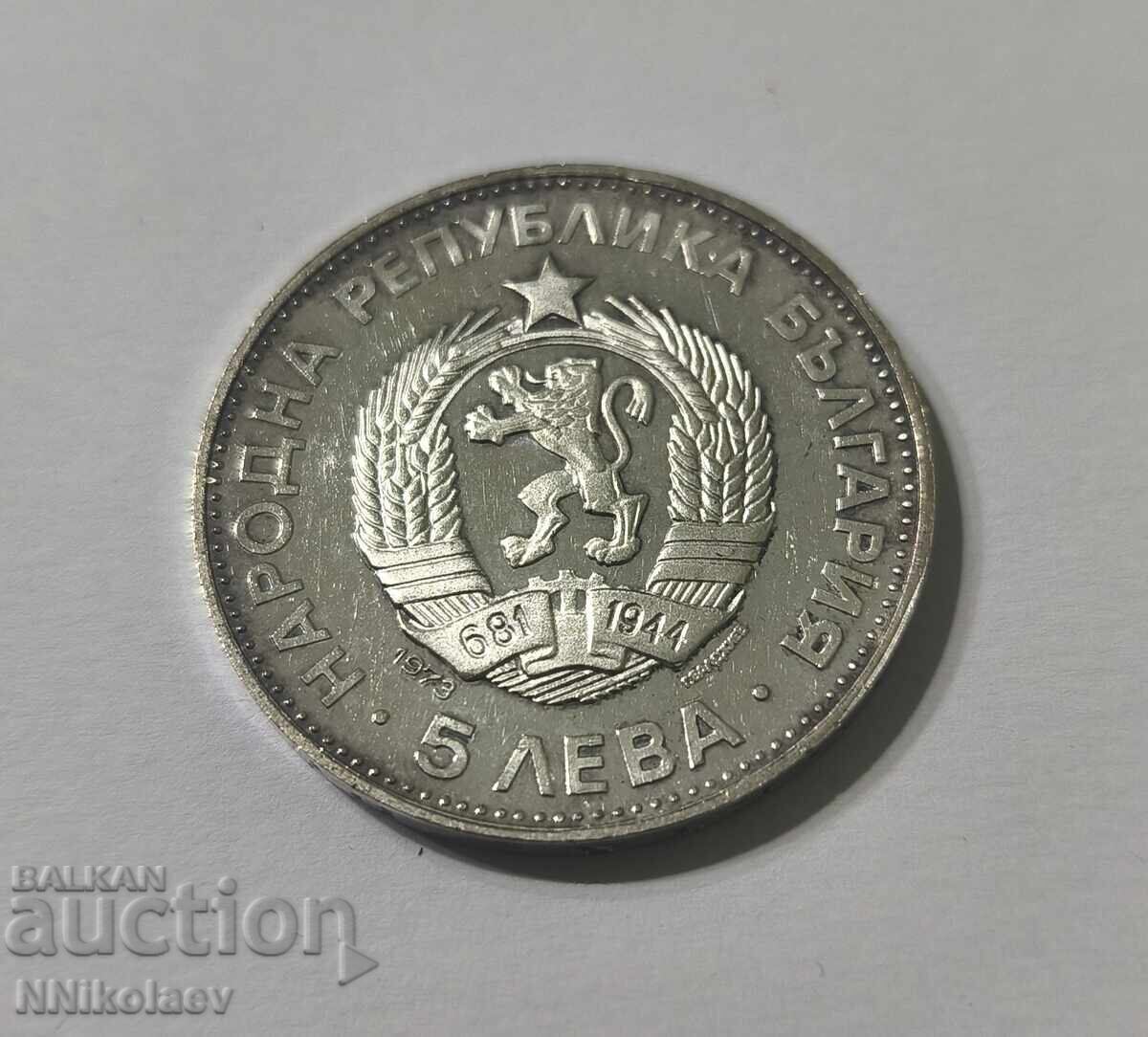 5 λέβα Βασίλ Λέφσκι, 1973 - 6 5 λέβα Βασίλ Λέφσκι, 1973 - 6