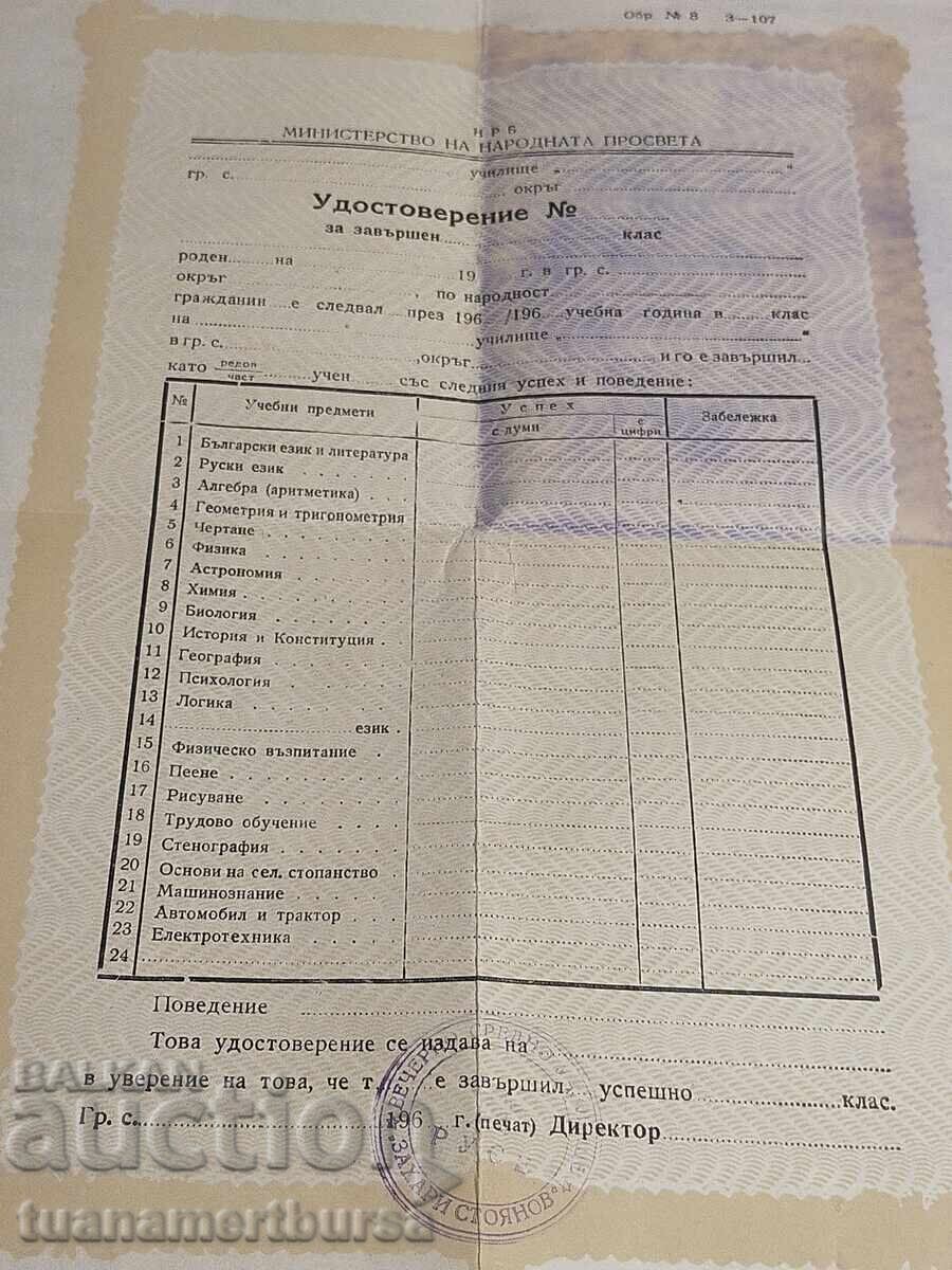 Аукцион стар документ за събиране Аукцион стар документ за събиране