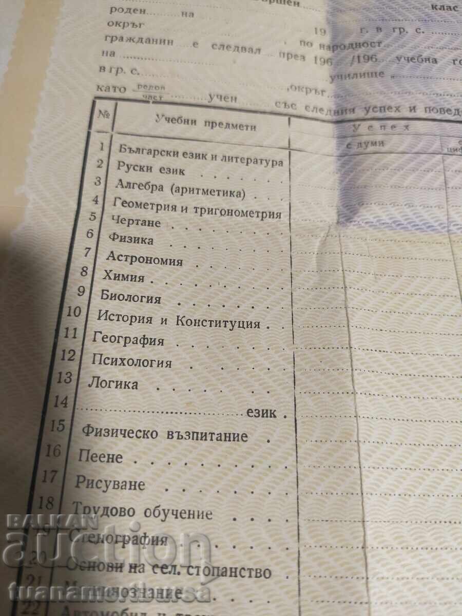стар документ за събиране - 5 стар документ за събиране - 5